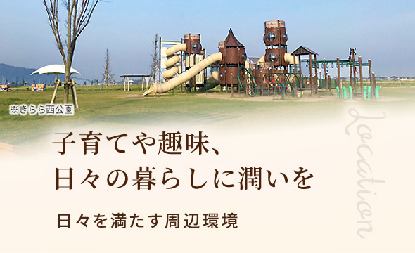 日溜まりの丘の暮らし ブラン ソル五十嵐3の町西 企業組合 住まいの情報館