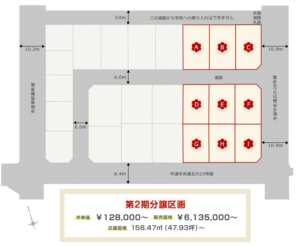 販売区画図